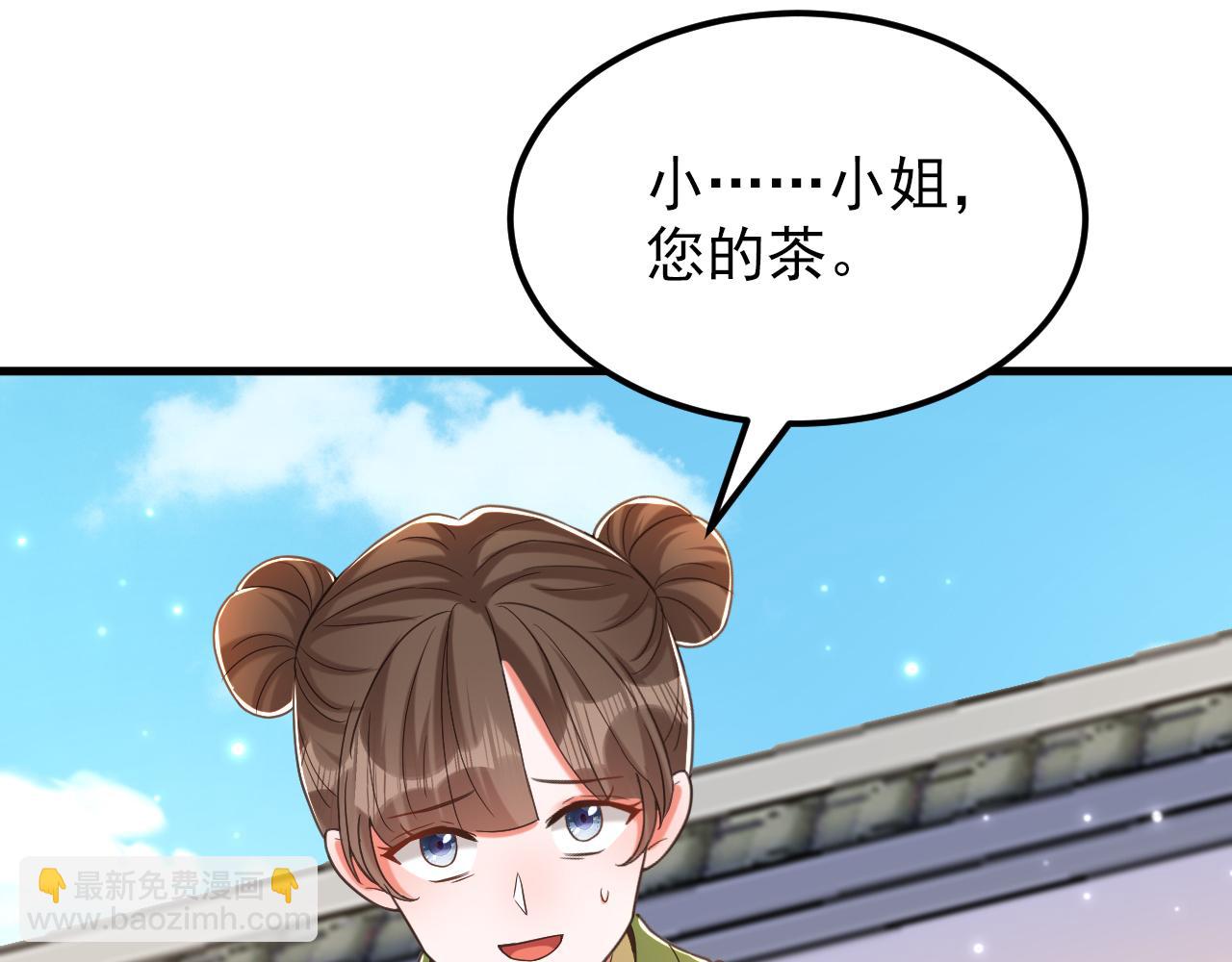 🍲重生空间：大小姐不好惹 第396话 二小姐被欺负？ 第29页