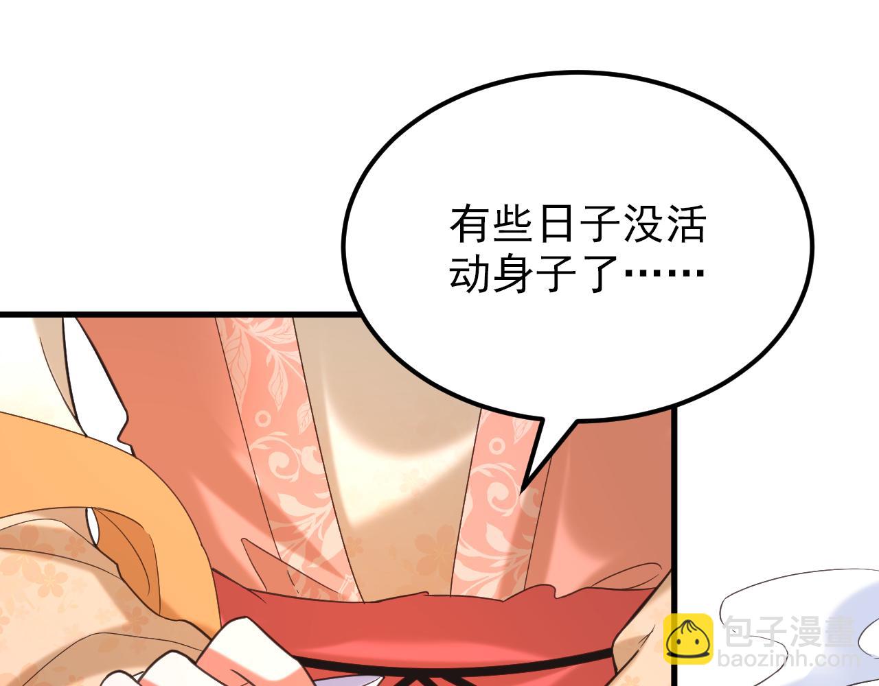 🍲重生空间：大小姐不好惹 第396话 二小姐被欺负？ 第34页