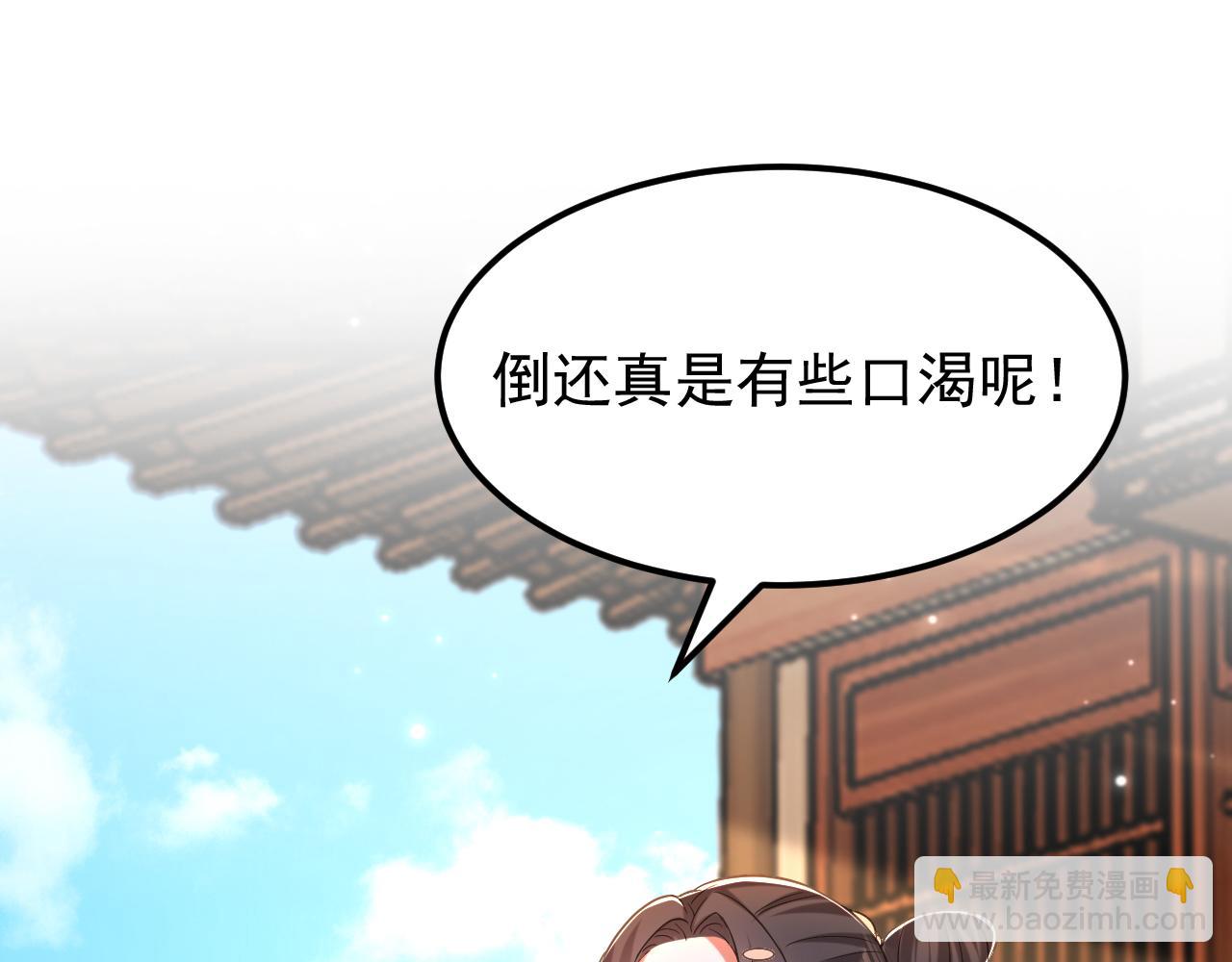 🍲重生空间：大小姐不好惹 第396话 二小姐被欺负？ 第37页