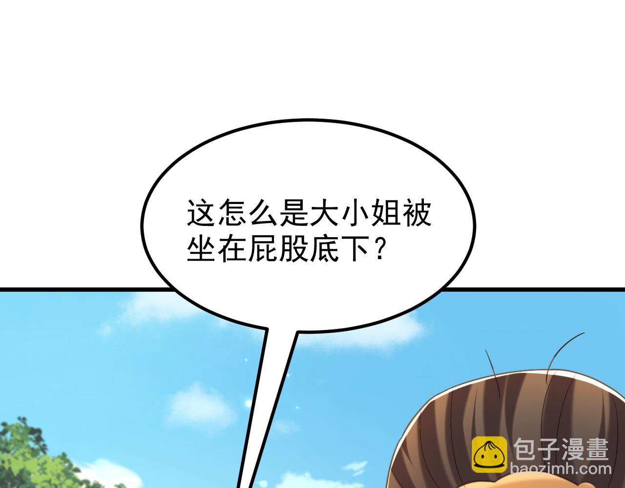 🍲重生空间：大小姐不好惹 第396话 二小姐被欺负？ 第45页