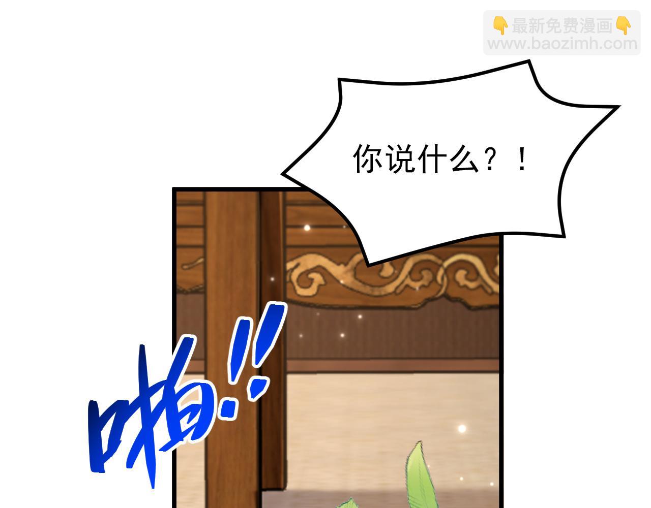 🍲重生空间：大小姐不好惹 第396话 二小姐被欺负？ 第5页