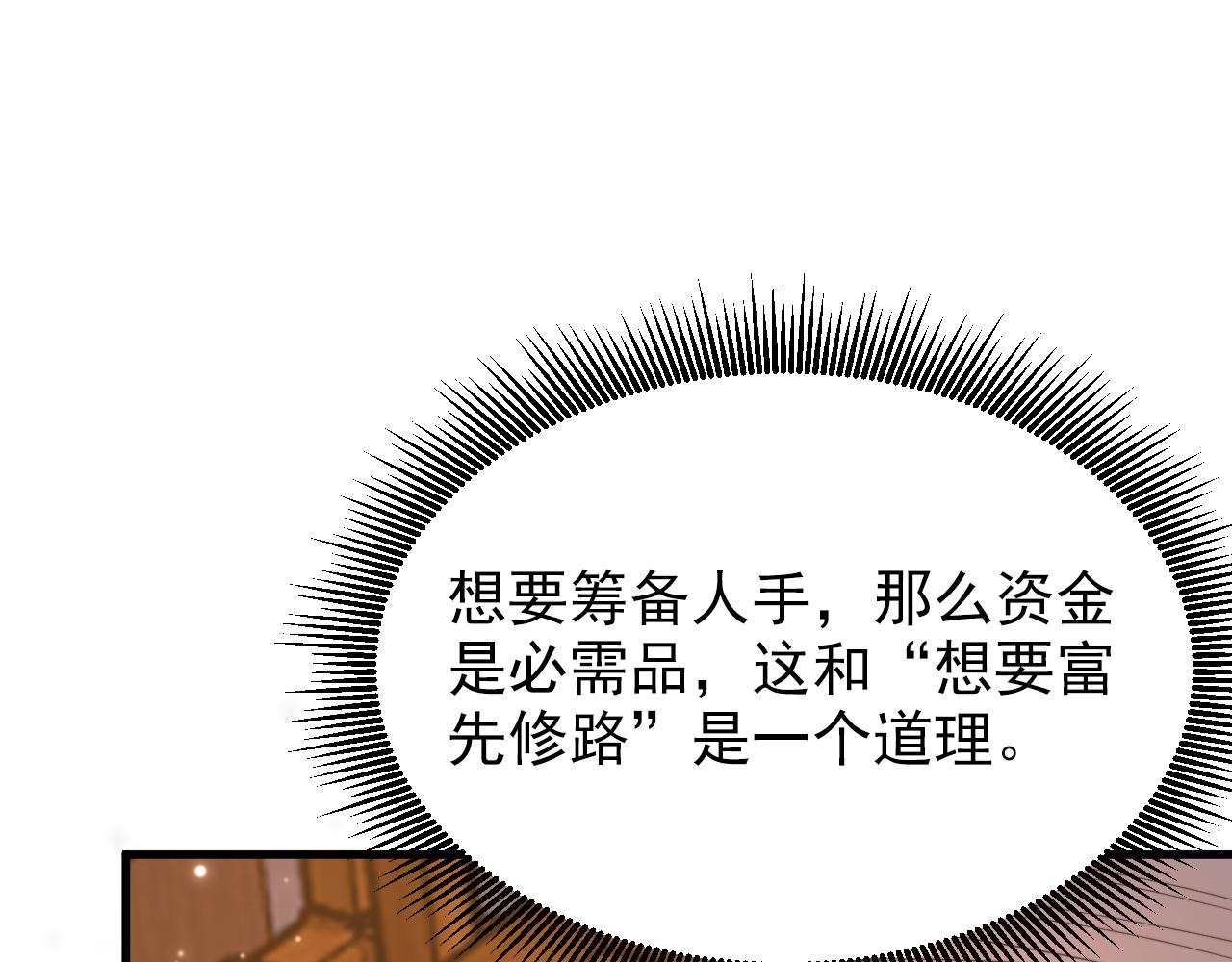 🍲重生空间：大小姐不好惹 第398话 你少在这和稀泥！ 第12页