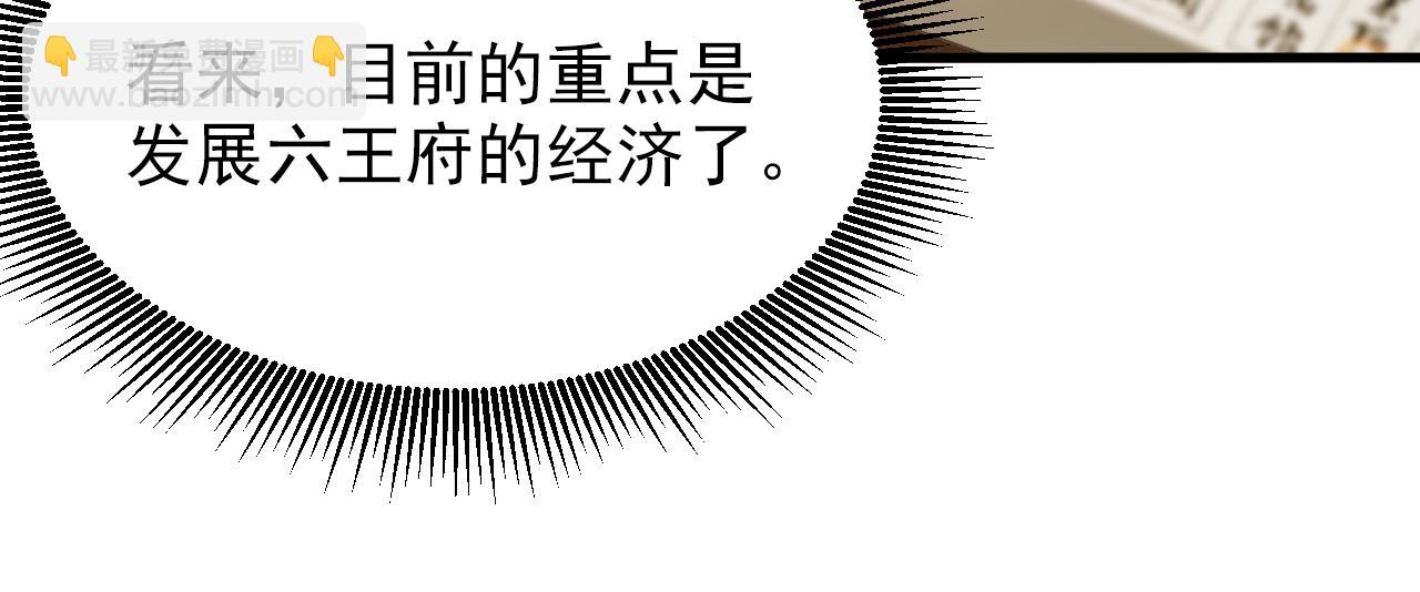 🍲重生空间：大小姐不好惹 第398话 你少在这和稀泥！ 第14页