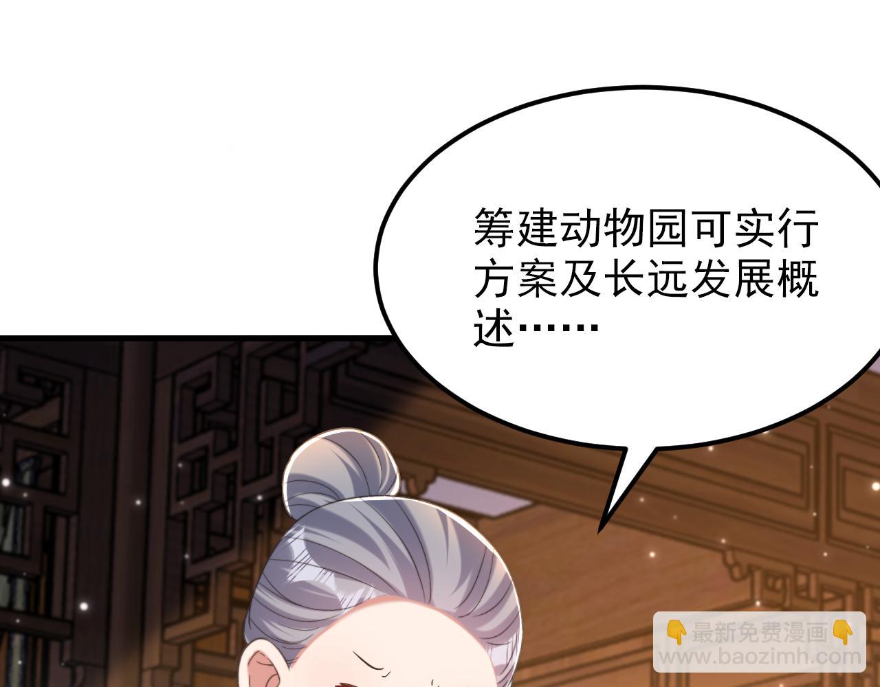 🍲重生空间：大小姐不好惹 第398话 你少在这和稀泥！ 第15页