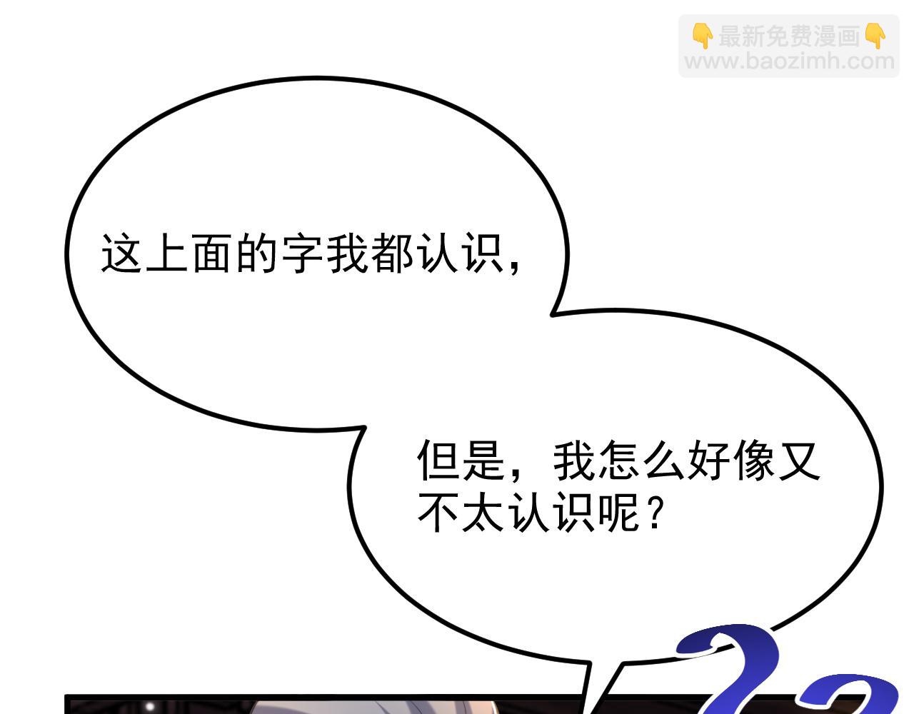 🍲重生空间：大小姐不好惹 第398话 你少在这和稀泥！ 第18页
