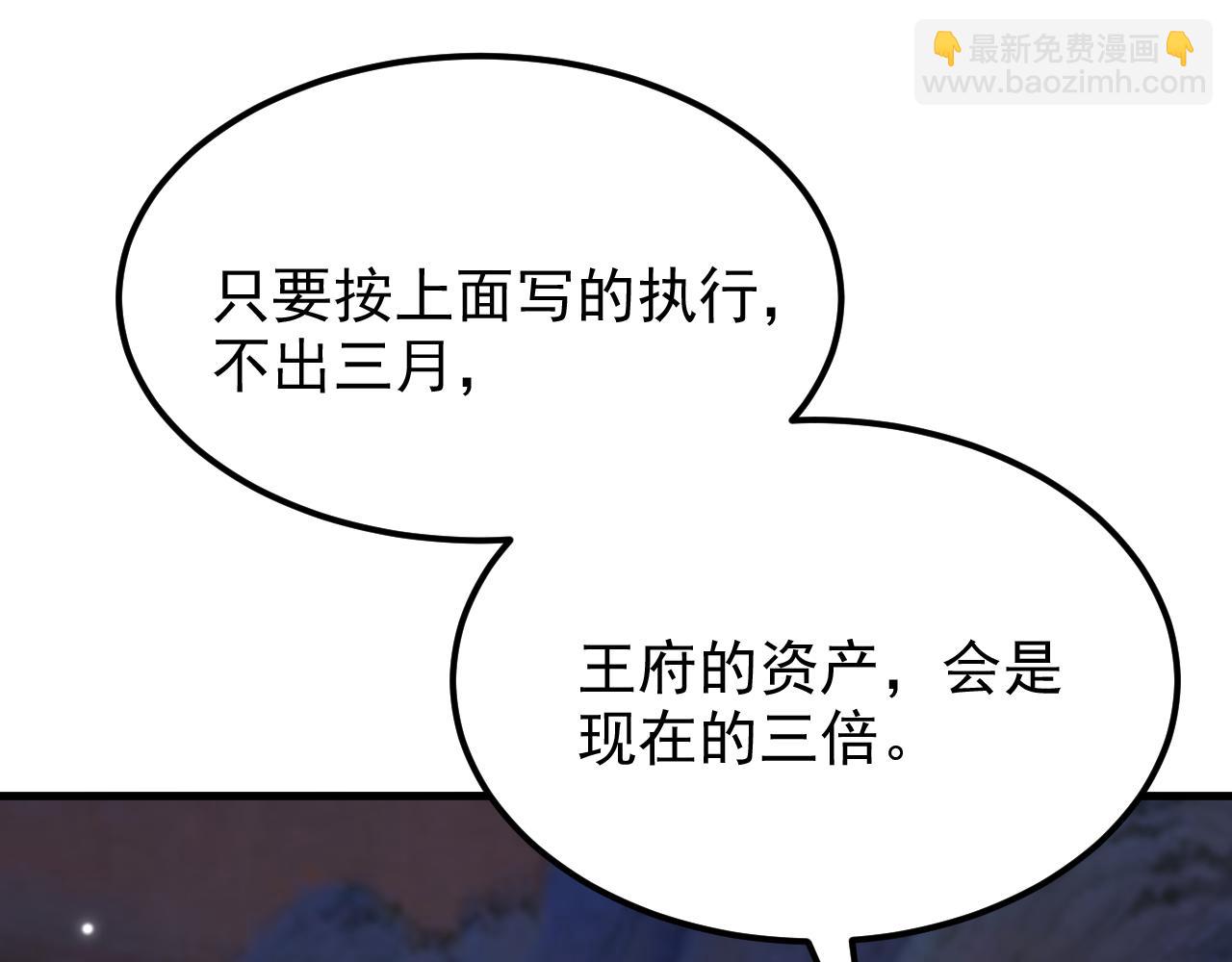 🍲重生空间：大小姐不好惹 第398话 你少在这和稀泥！ 第24页
