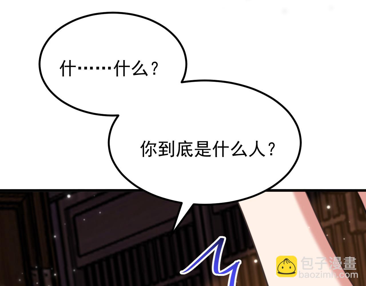 🍲重生空间：大小姐不好惹 第398话 你少在这和稀泥！ 第29页