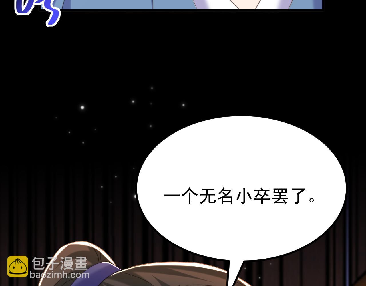 🍲重生空间：大小姐不好惹 第398话 你少在这和稀泥！ 第34页