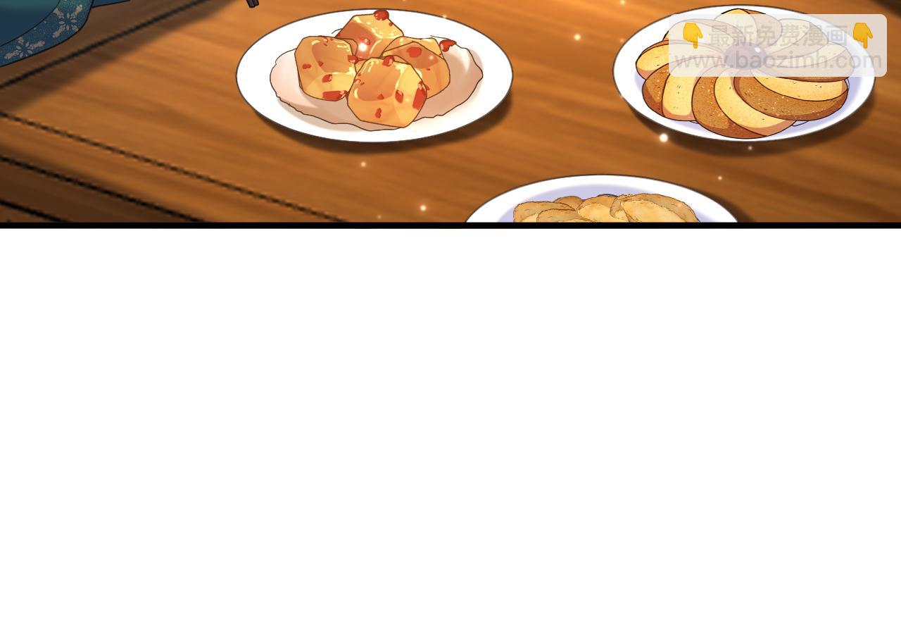 🍲重生空间：大小姐不好惹 第398话 你少在这和稀泥！ 第46页