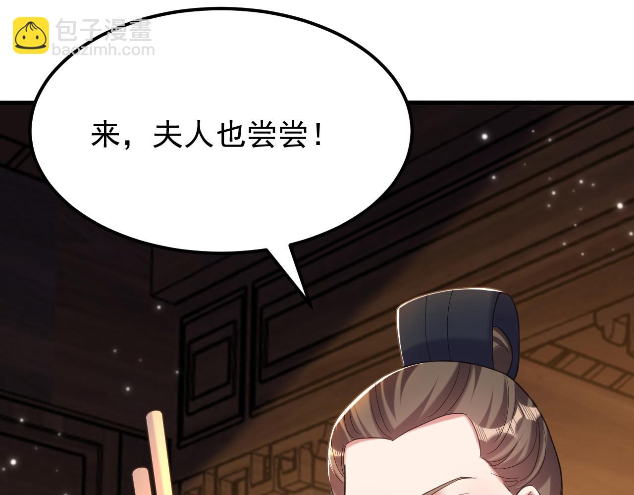 🍲重生空间：大小姐不好惹 第398话 你少在这和稀泥！ 第47页