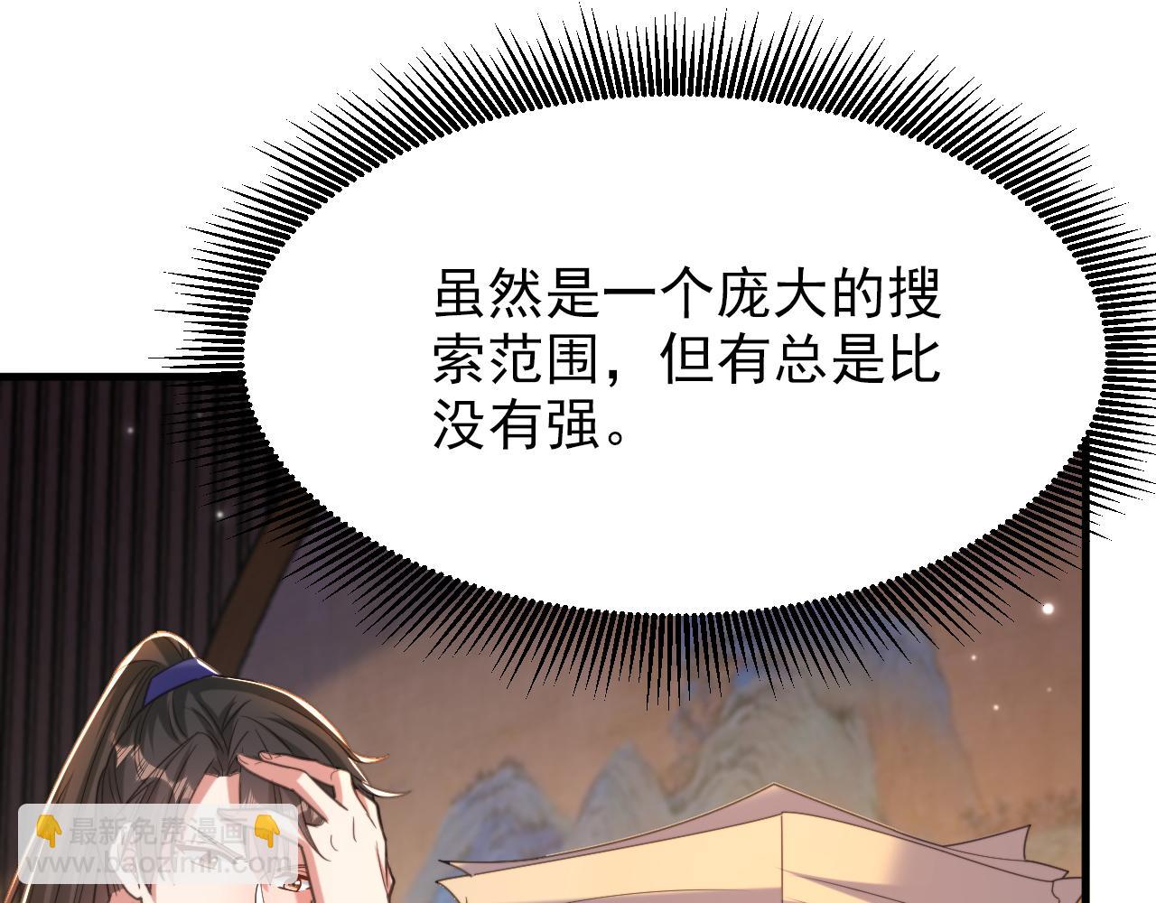 🍲重生空间：大小姐不好惹 第398话 你少在这和稀泥！ 第5页