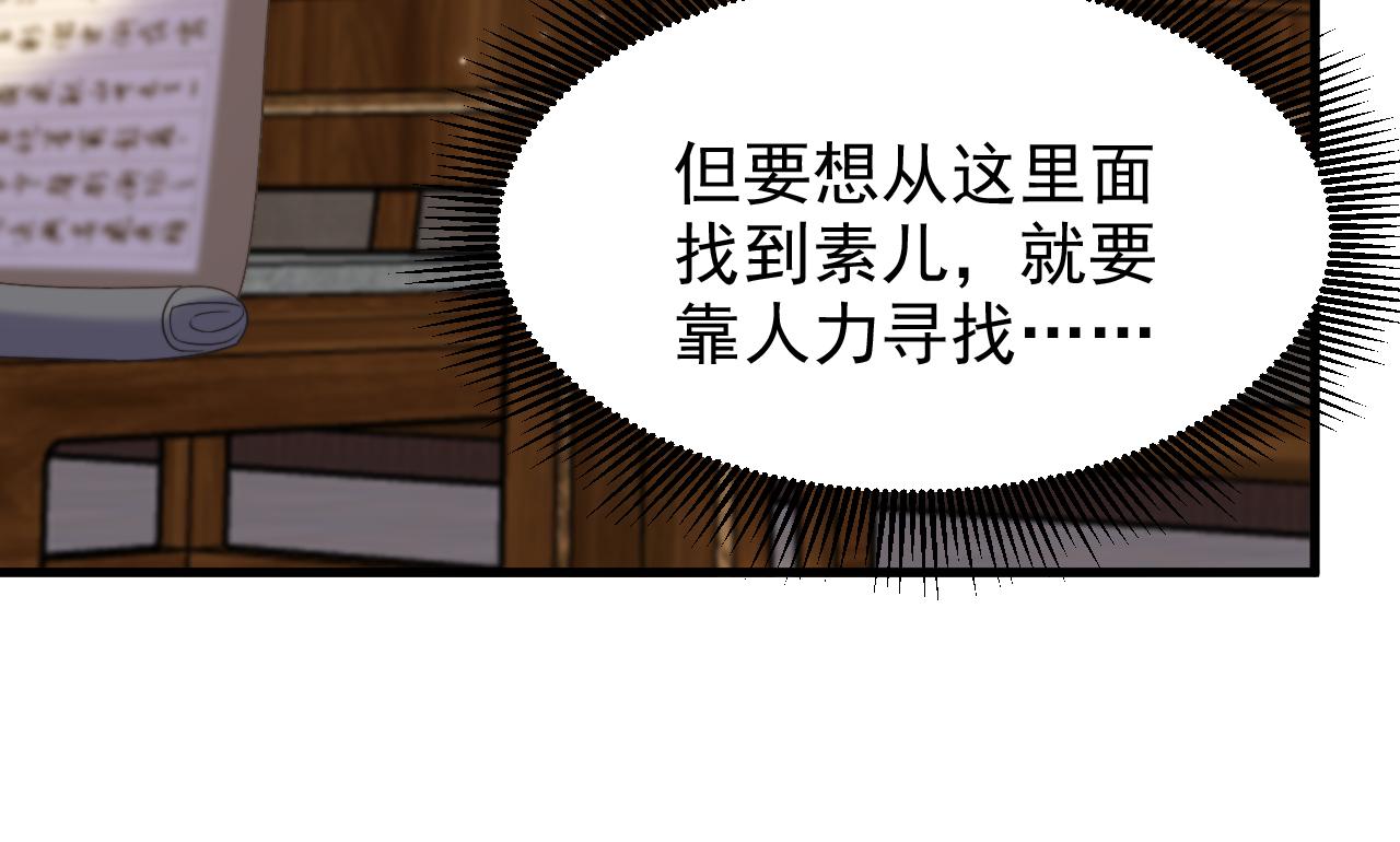 🍲重生空间：大小姐不好惹 第398话 你少在这和稀泥！ 第7页