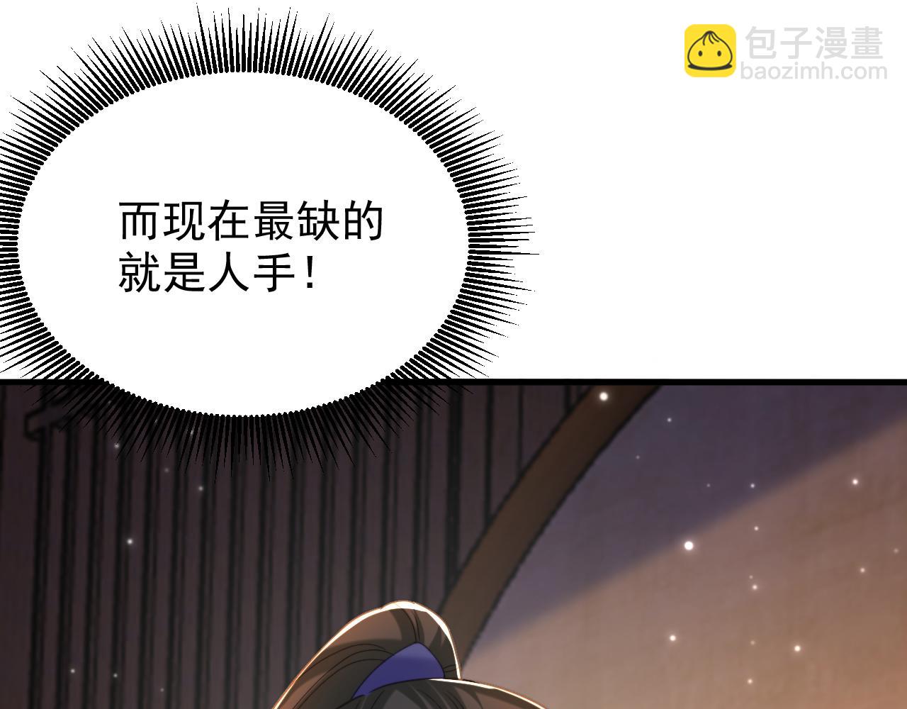 🍲重生空间：大小姐不好惹 第398话 你少在这和稀泥！ 第8页