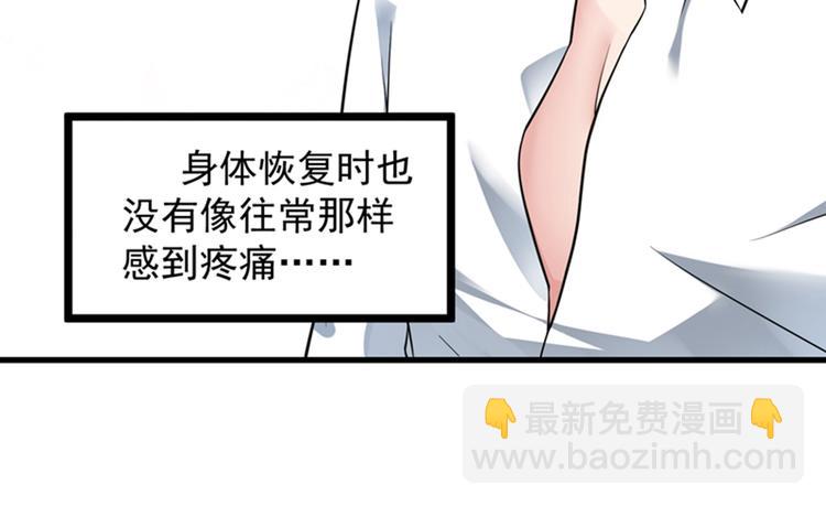 🍲重生空间：大小姐不好惹 第4话 打脸我是专业的 第14页
