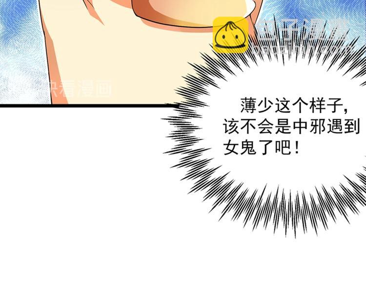 🍲重生空间：大小姐不好惹 第4话 打脸我是专业的 第18页