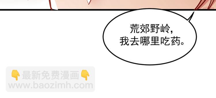 🍲重生空间：大小姐不好惹 第4话 打脸我是专业的 第2页