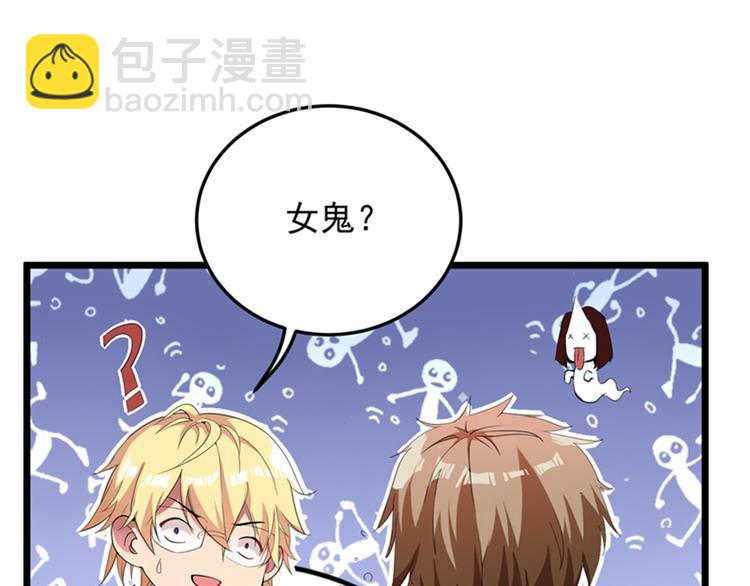 🍲重生空间：大小姐不好惹 第4话 打脸我是专业的 第20页