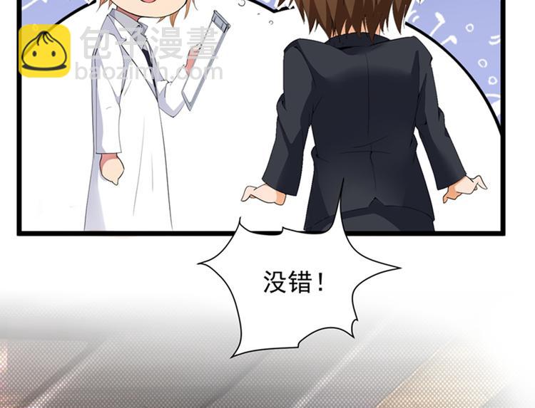 🍲重生空间：大小姐不好惹 第4话 打脸我是专业的 第21页
