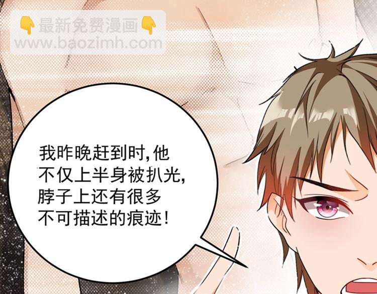 🍲重生空间：大小姐不好惹 第4话 打脸我是专业的 第23页