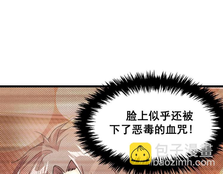 🍲重生空间：大小姐不好惹 第4话 打脸我是专业的 第25页