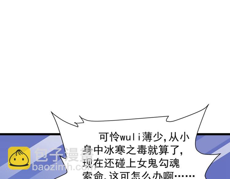 🍲重生空间：大小姐不好惹 第4话 打脸我是专业的 第28页