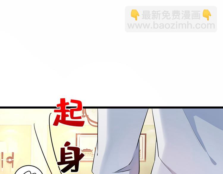 🍲重生空间：大小姐不好惹 第4话 打脸我是专业的 第31页