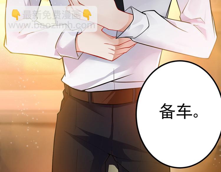 🍲重生空间：大小姐不好惹 第4话 打脸我是专业的 第36页