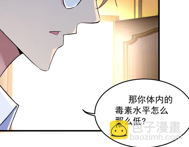 🍲重生空间：大小姐不好惹 第4话 打脸我是专业的 第4页