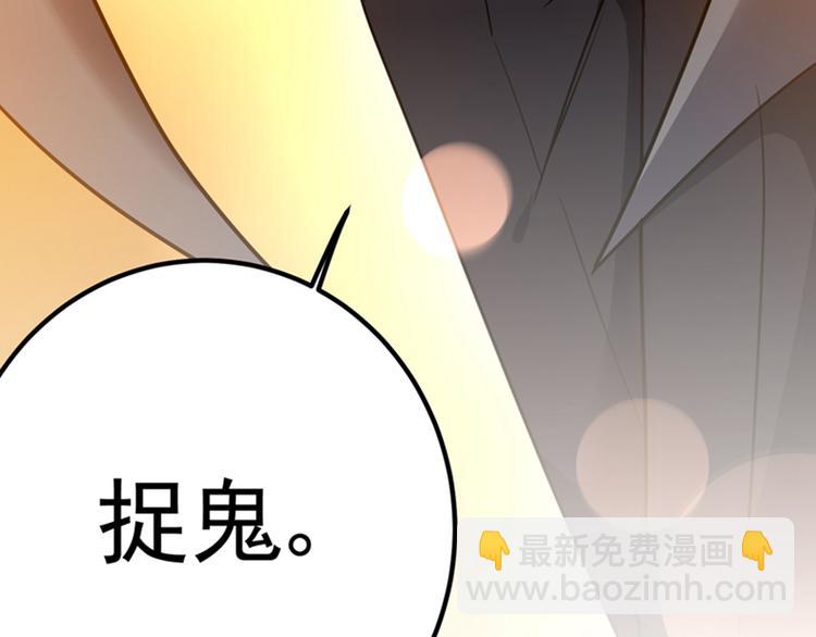🍲重生空间：大小姐不好惹 第4话 打脸我是专业的 第47页
