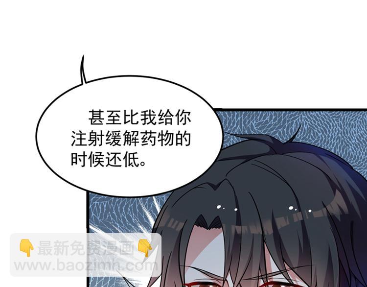 🍲重生空间：大小姐不好惹 第4话 打脸我是专业的 第6页