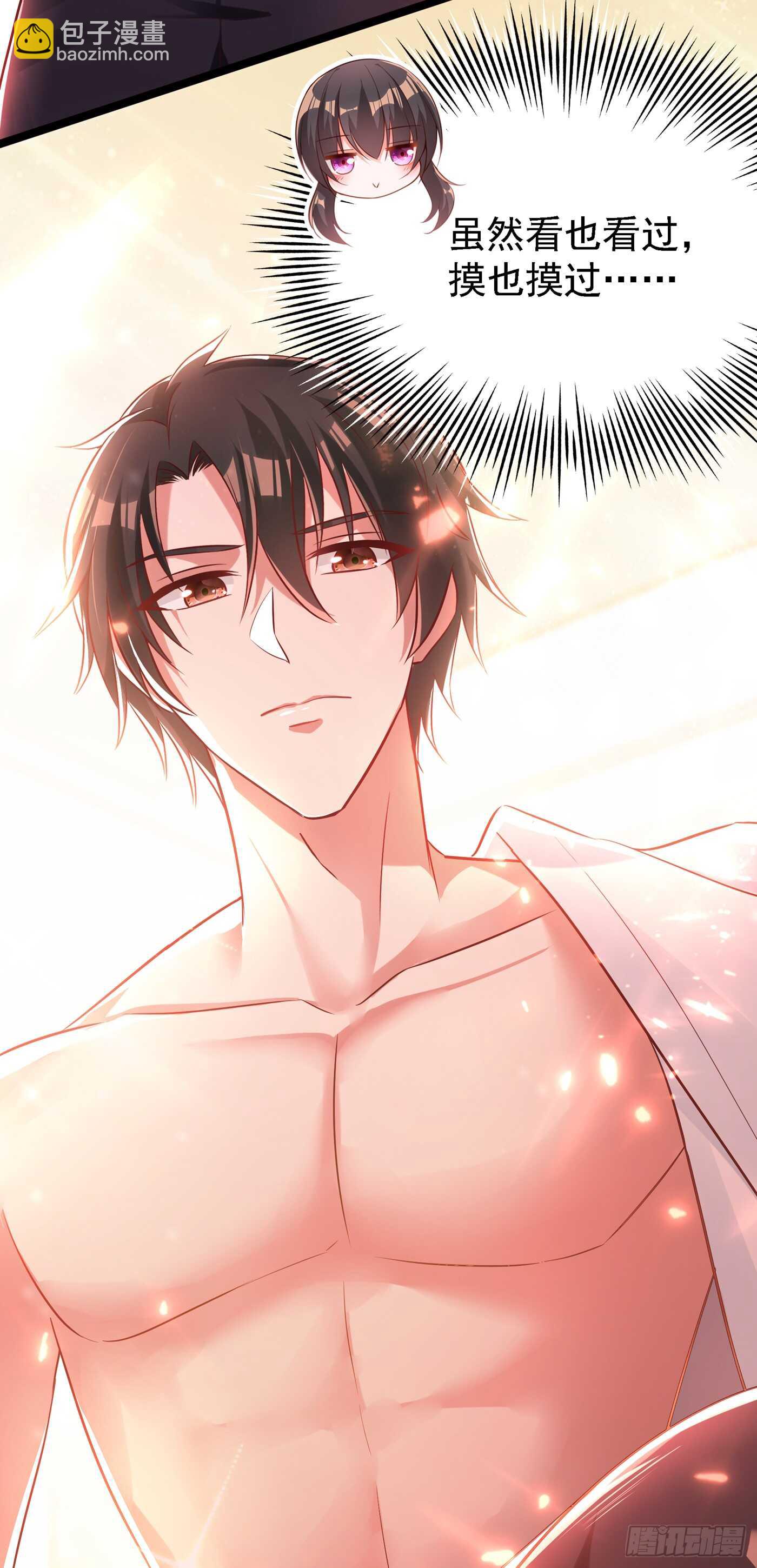 🍲重生空间：大小姐不好惹 第40话 我确实馋你的腹肌！ 第19页
