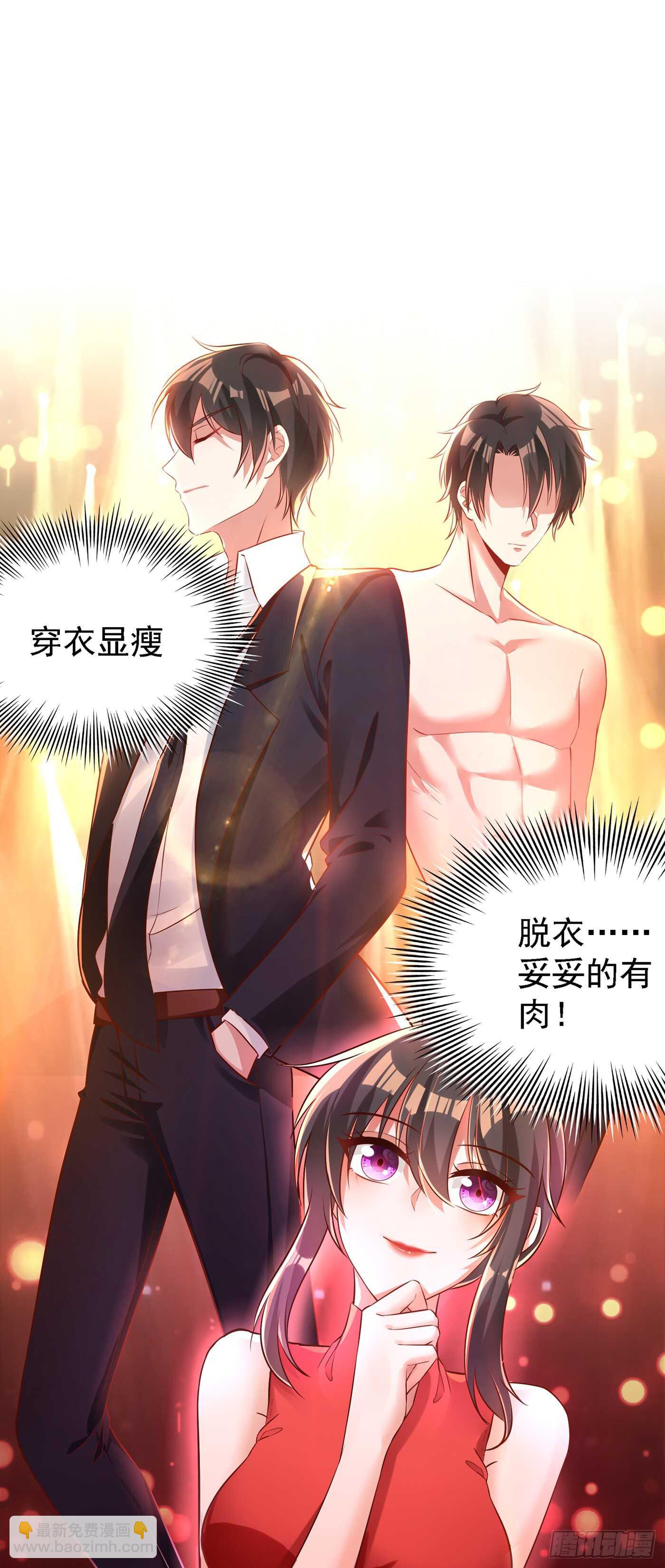 🍲重生空间：大小姐不好惹 第40话 我确实馋你的腹肌！ 第21页