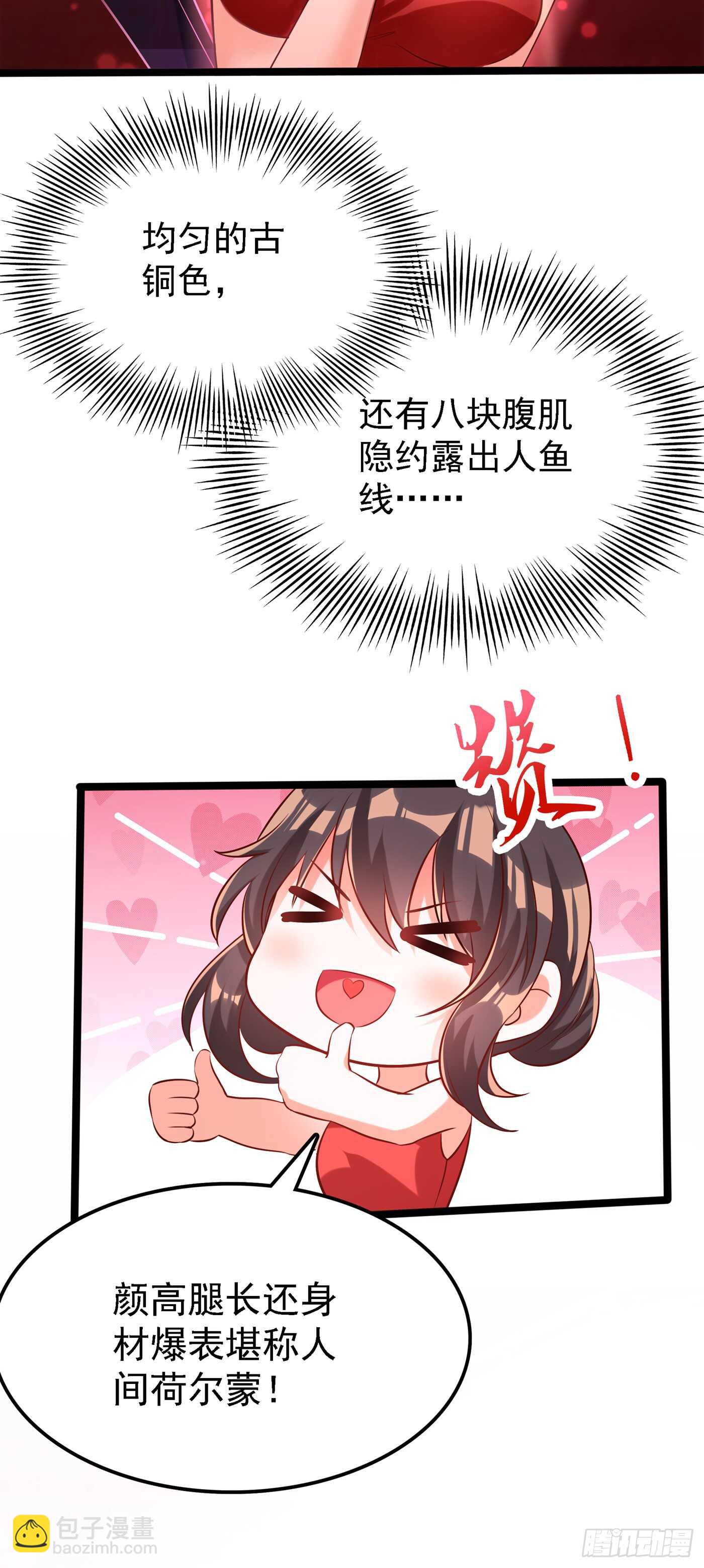 🍲重生空间：大小姐不好惹 第40话 我确实馋你的腹肌！ 第22页