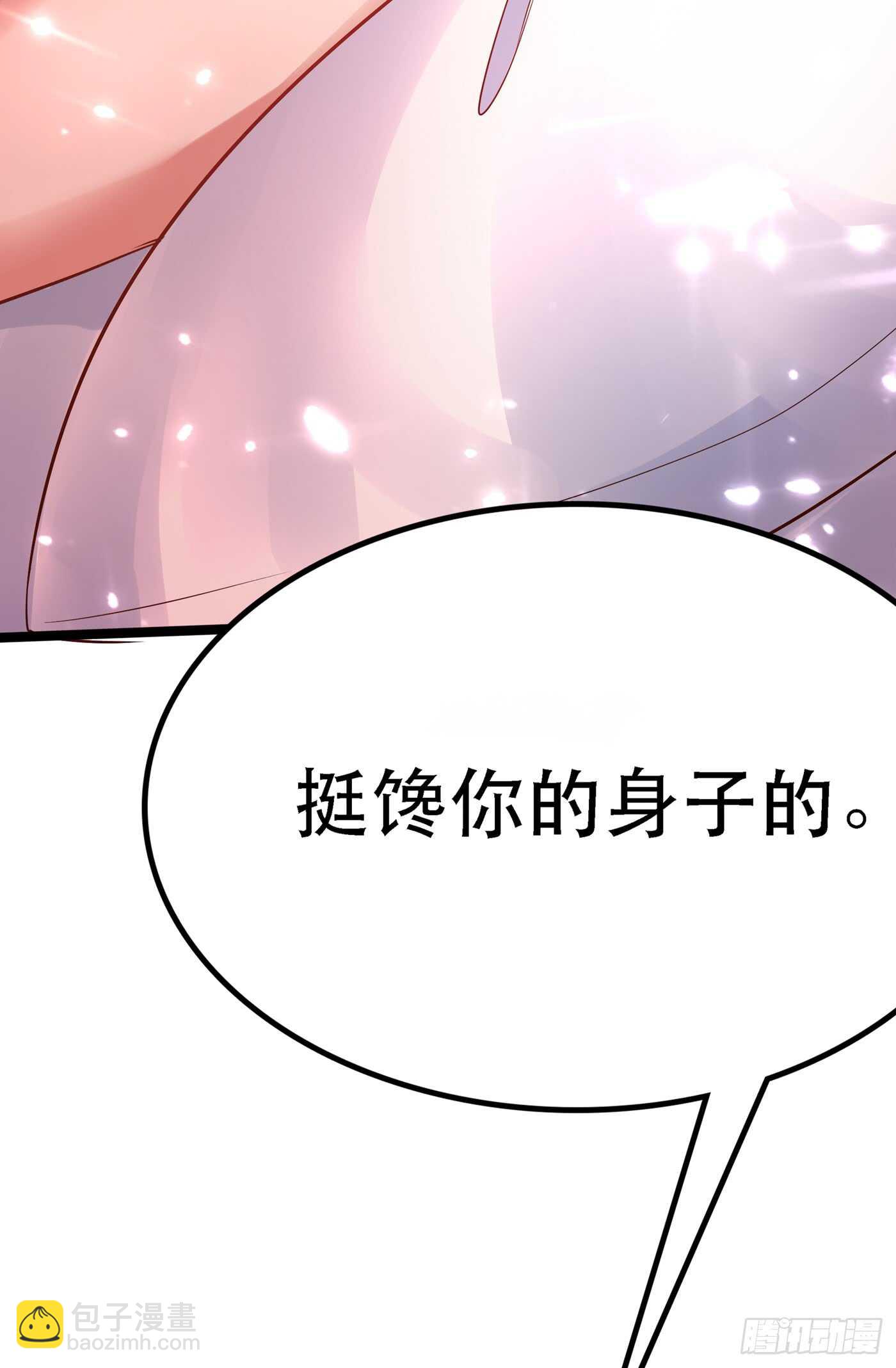 🍲重生空间：大小姐不好惹 第40话 我确实馋你的腹肌！ 第30页