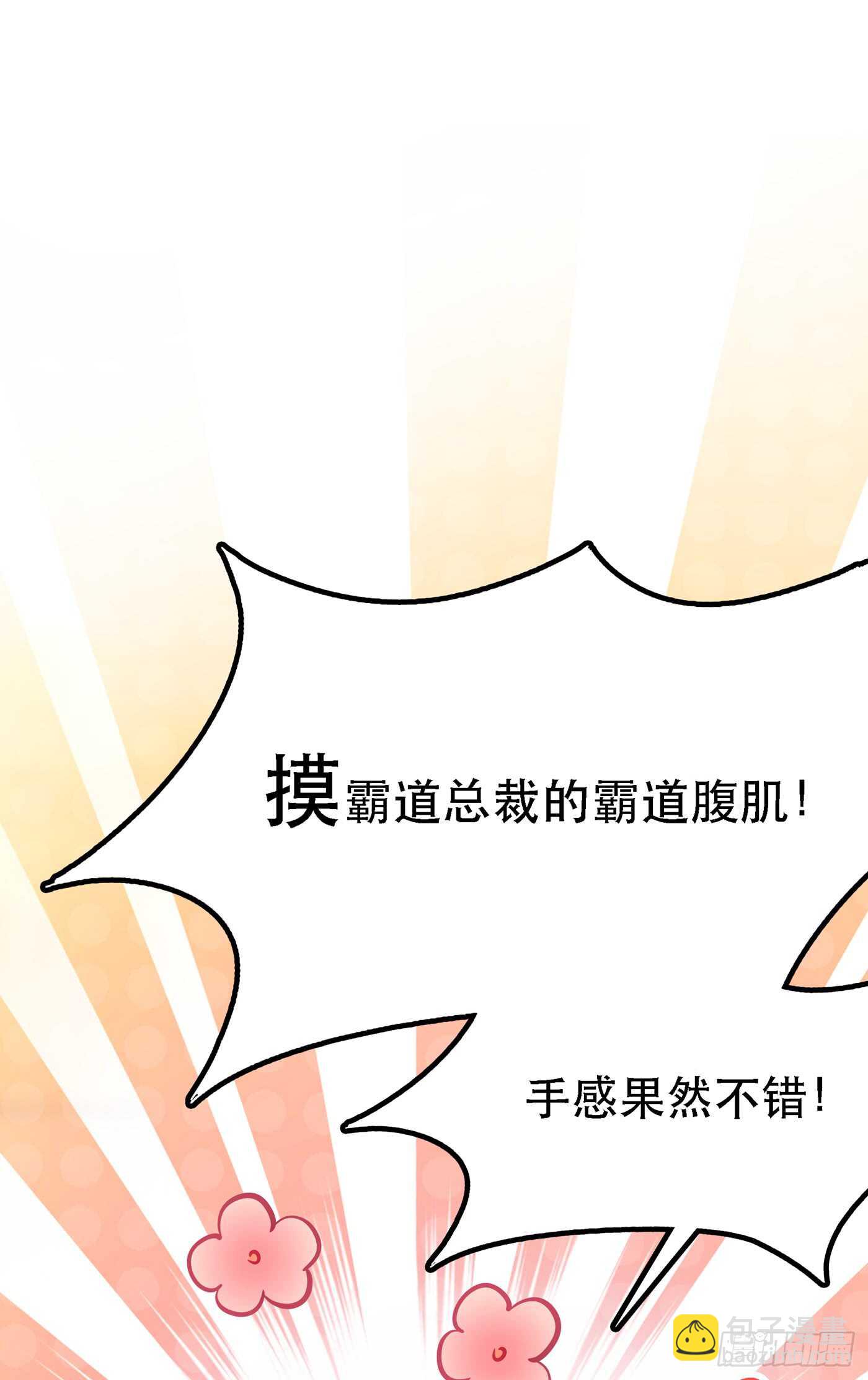 🍲重生空间：大小姐不好惹 第40话 我确实馋你的腹肌！ 第36页