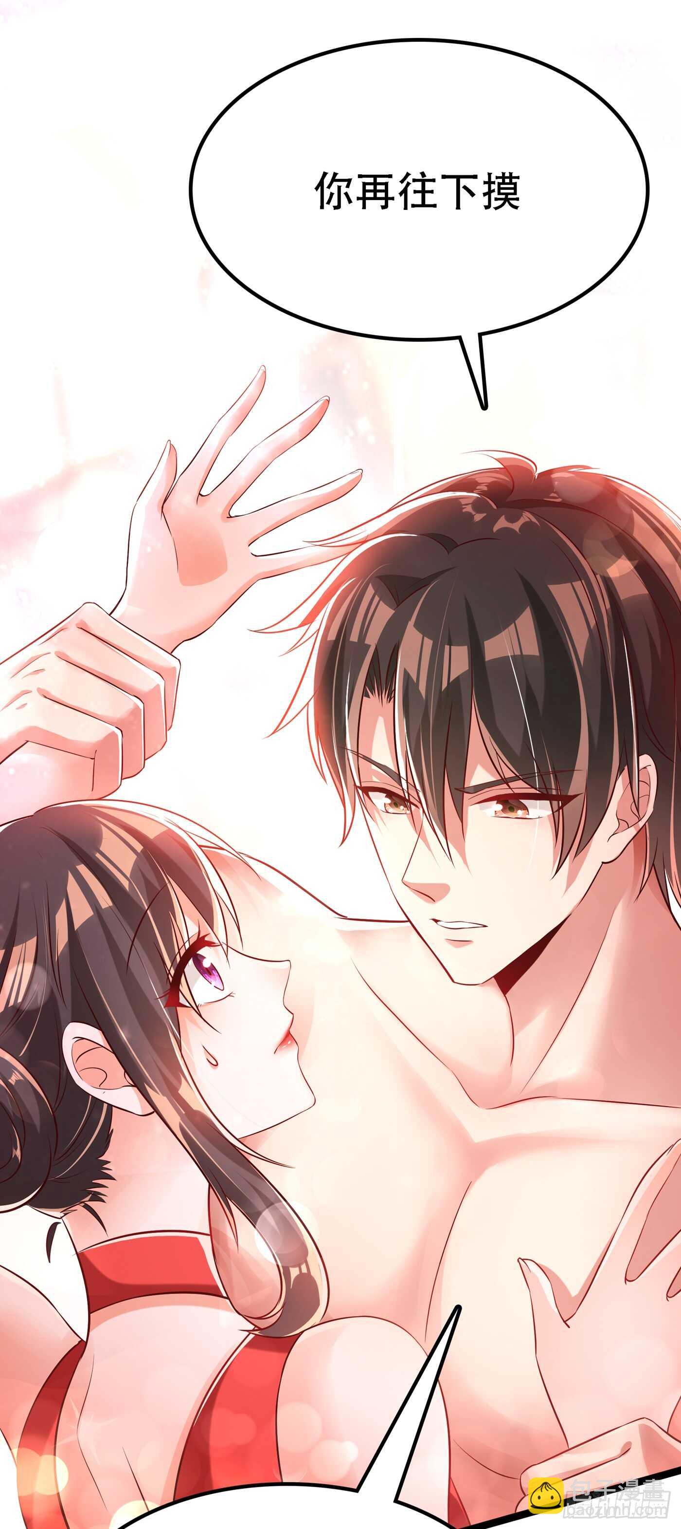 🍲重生空间：大小姐不好惹 第40话 我确实馋你的腹肌！ 第39页