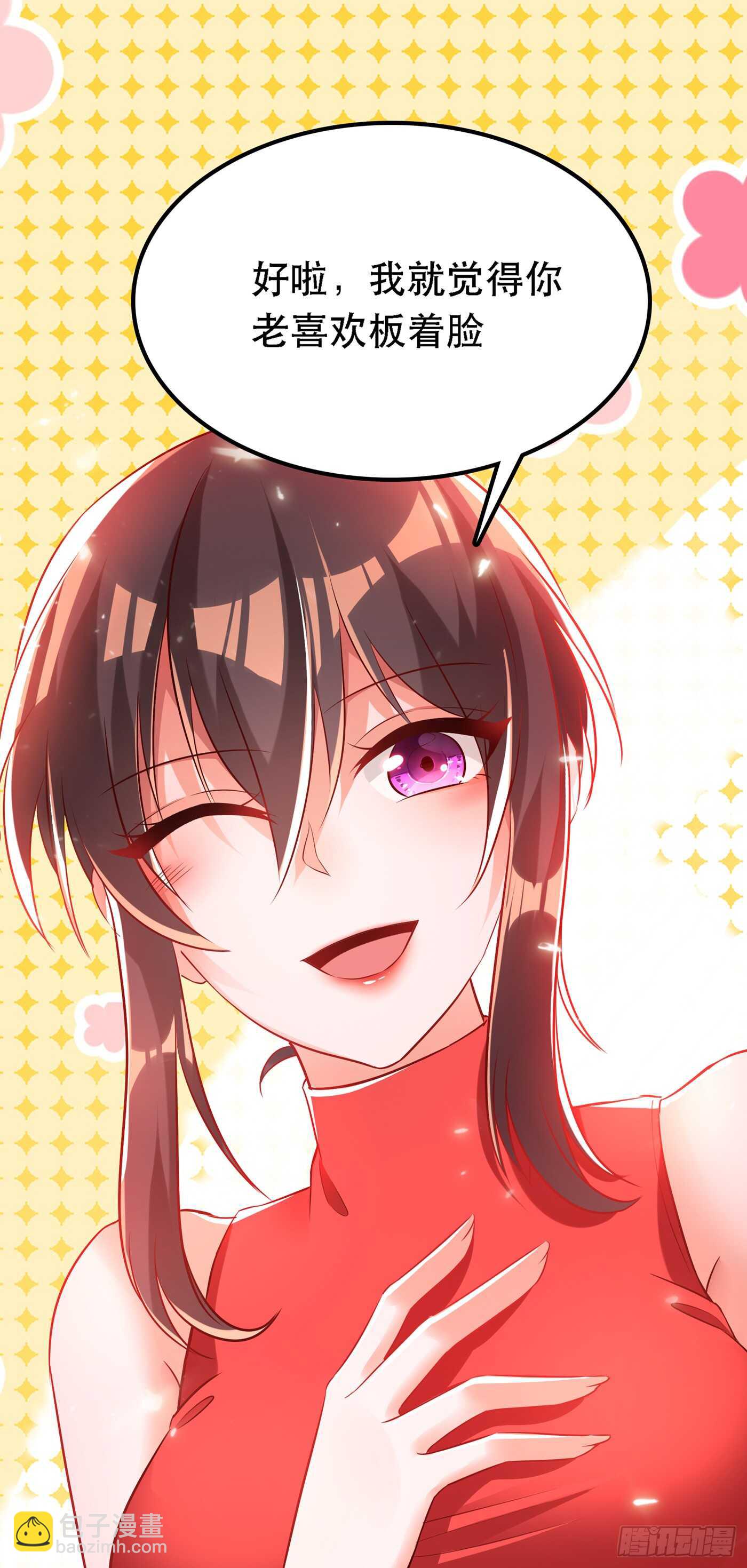 🍲重生空间：大小姐不好惹 第40话 我确实馋你的腹肌！ 第41页