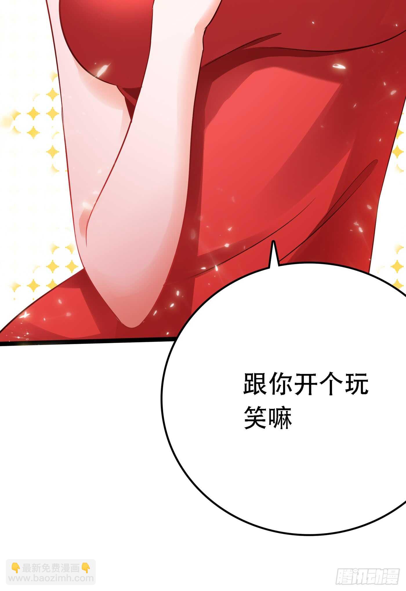 🍲重生空间：大小姐不好惹 第40话 我确实馋你的腹肌！ 第42页
