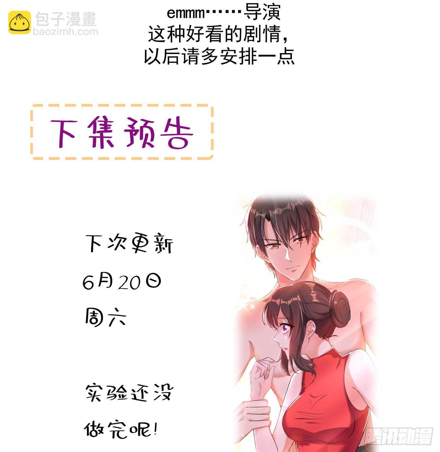 🍲重生空间：大小姐不好惹 第40话 我确实馋你的腹肌！ 第47页
