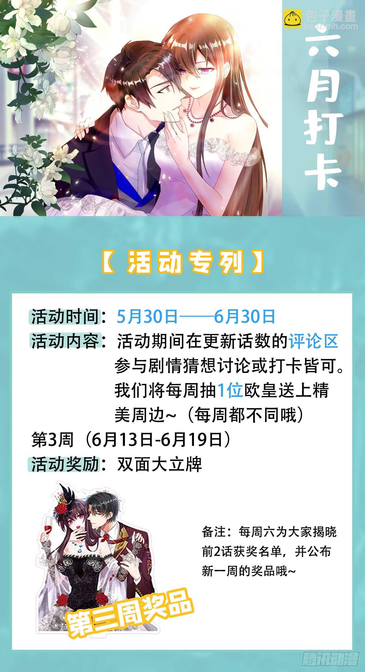 🍲重生空间：大小姐不好惹 第40话 我确实馋你的腹肌！ 第49页