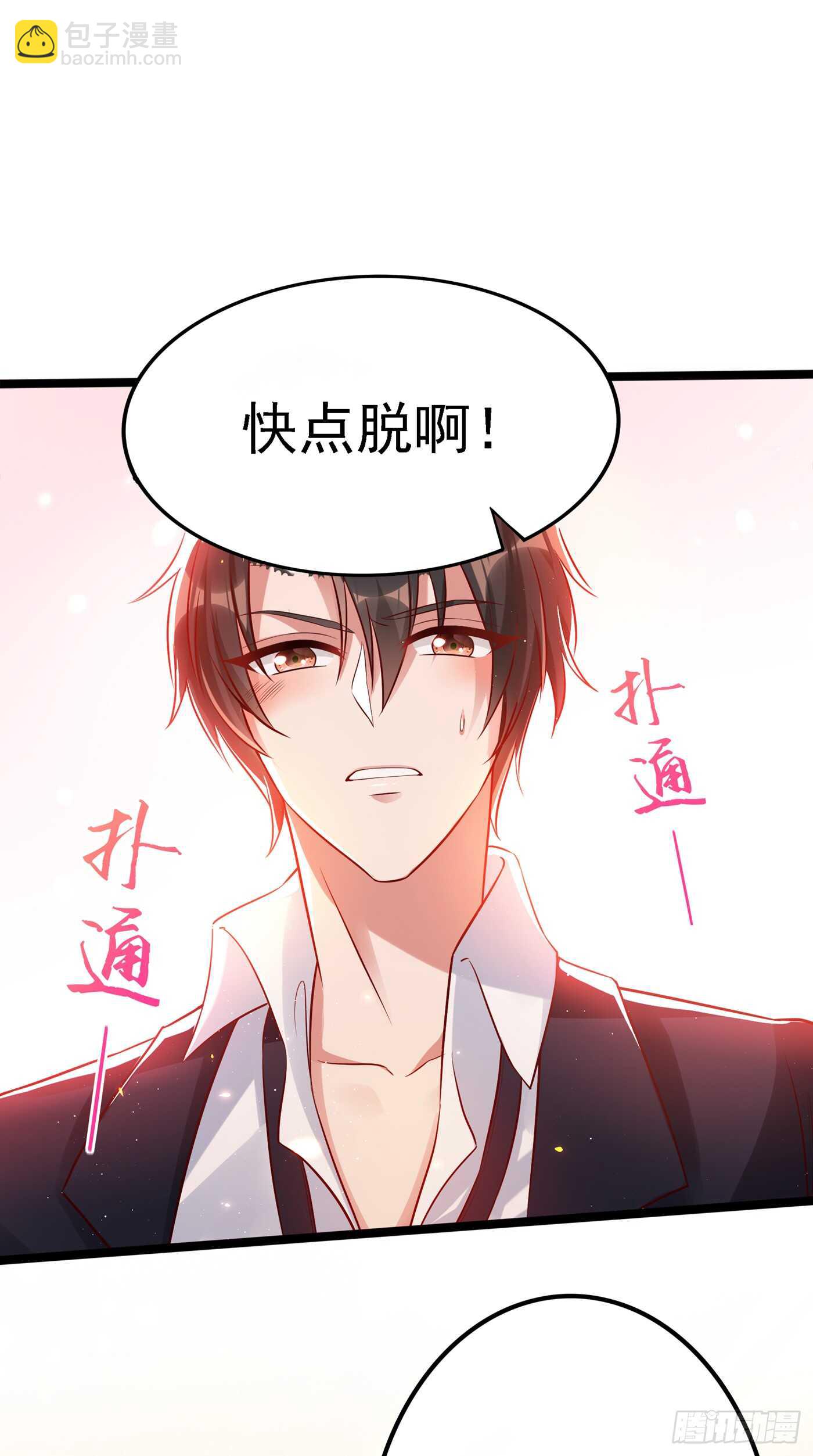 🍲重生空间：大小姐不好惹 第40话 我确实馋你的腹肌！ 第6页