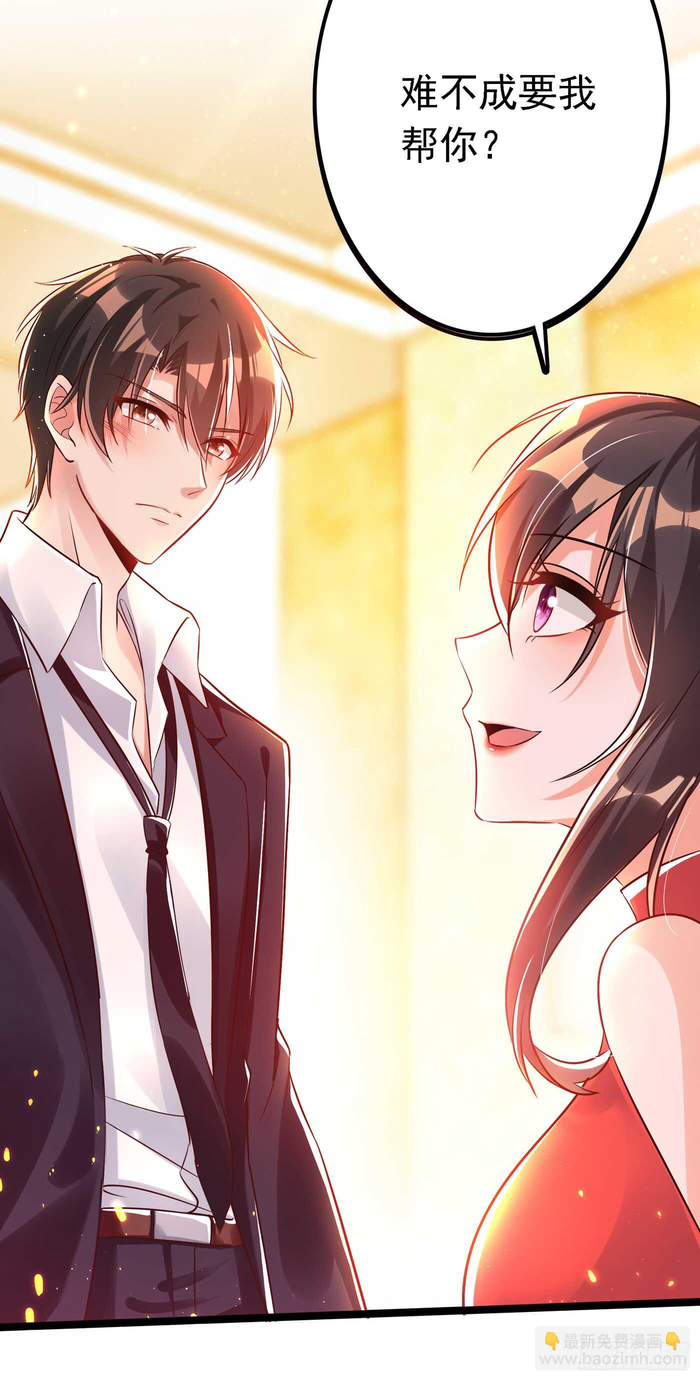 🍲重生空间：大小姐不好惹 第40话 我确实馋你的腹肌！ 第7页