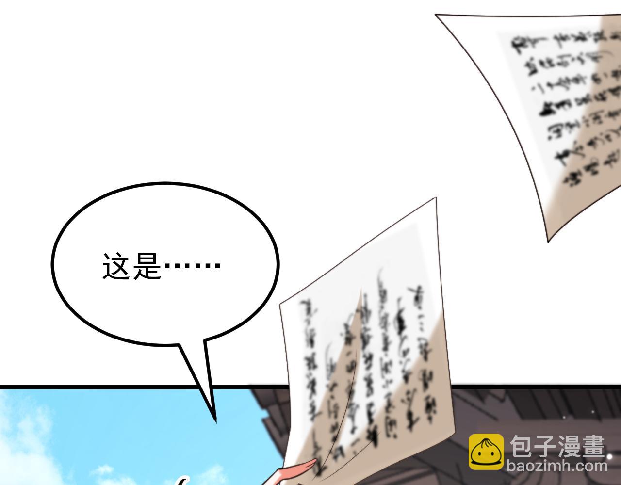 🍲重生空间：大小姐不好惹 第400话 京城动物园？ 第10页