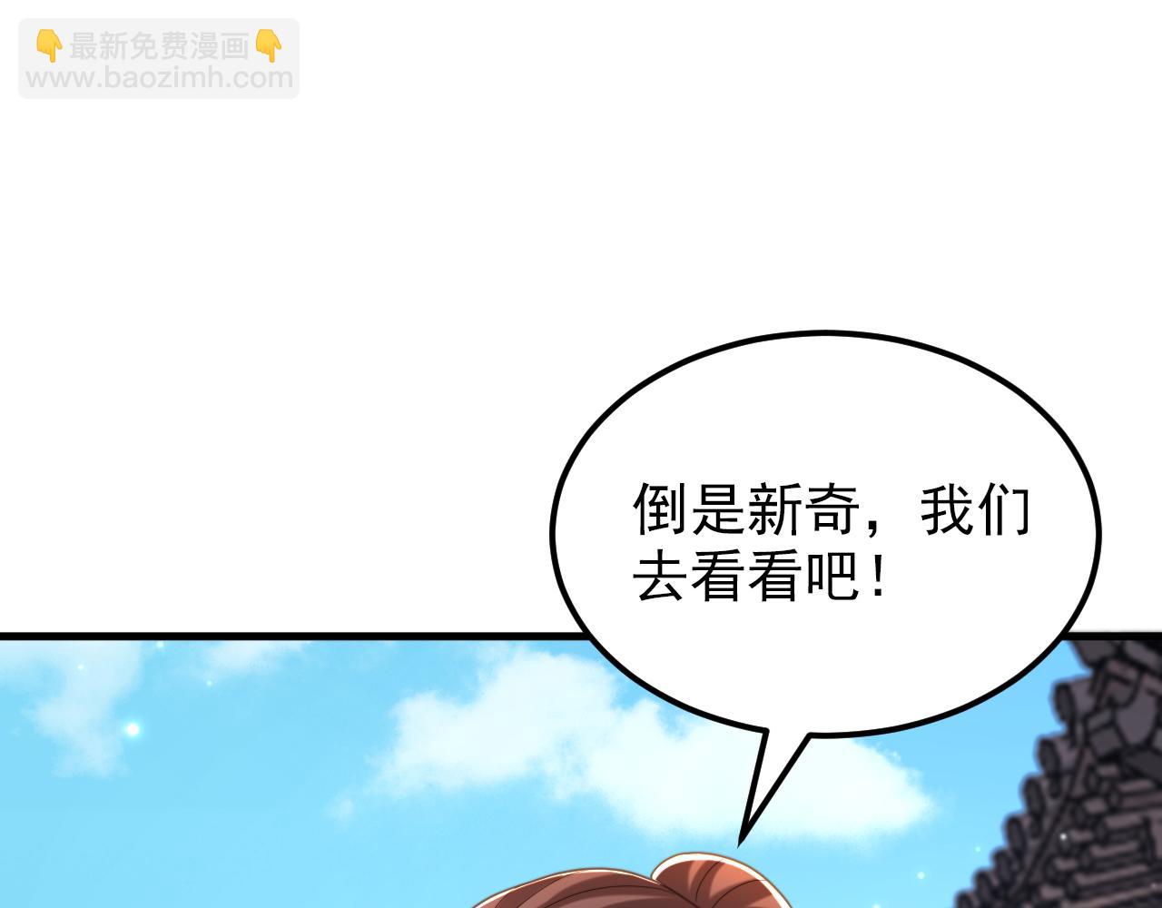 🍲重生空间：大小姐不好惹 第400话 京城动物园？ 第18页
