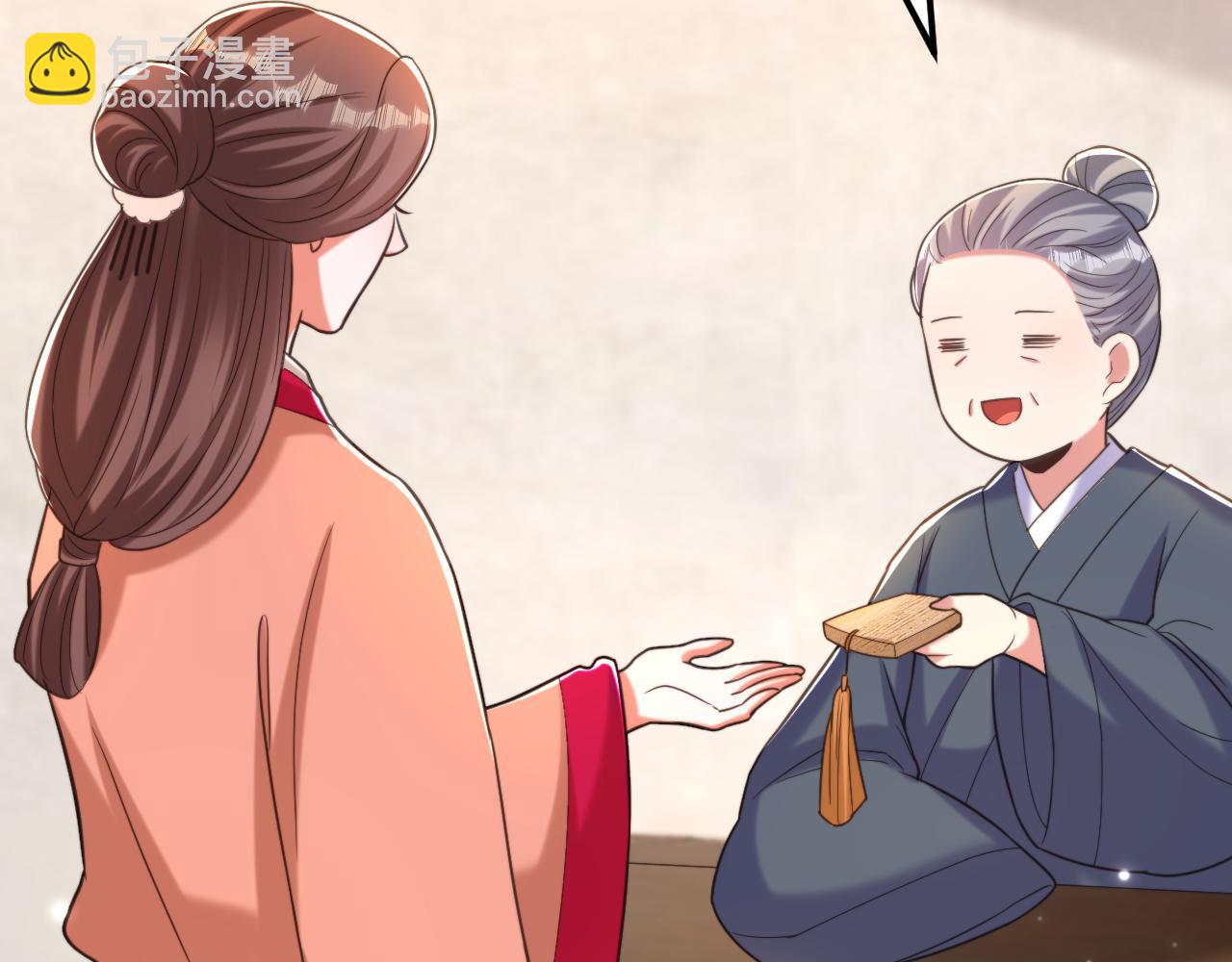 🍲重生空间：大小姐不好惹 第400话 京城动物园？ 第28页
