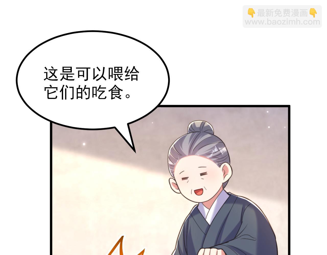🍲重生空间：大小姐不好惹 第400话 京城动物园？ 第33页