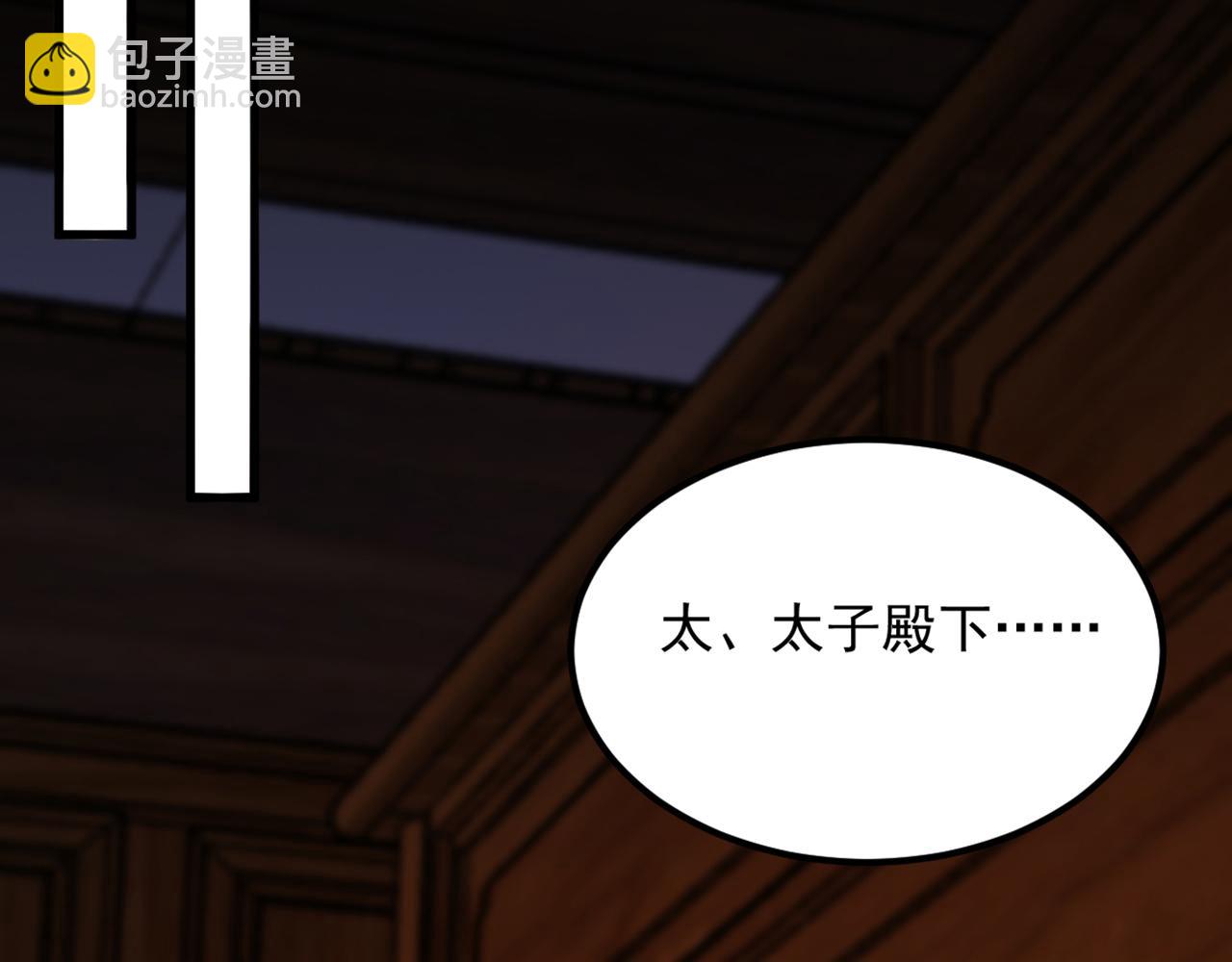 🍲重生空间：大小姐不好惹 第402话 紫微星？皇族之人？ 第15页