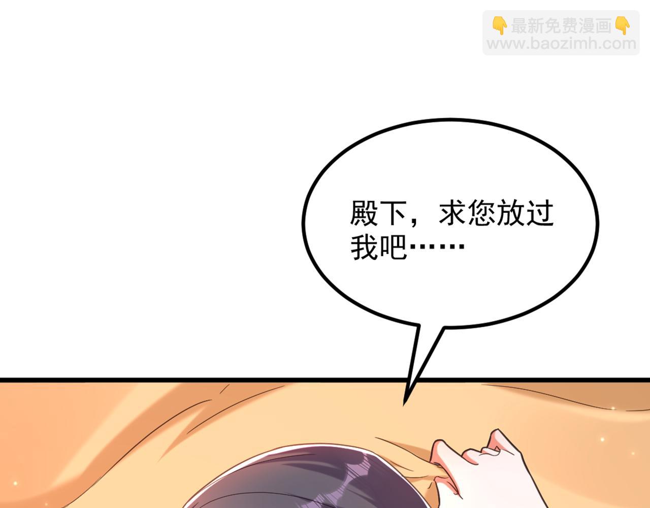 🍲重生空间：大小姐不好惹 第402话 紫微星？皇族之人？ 第20页
