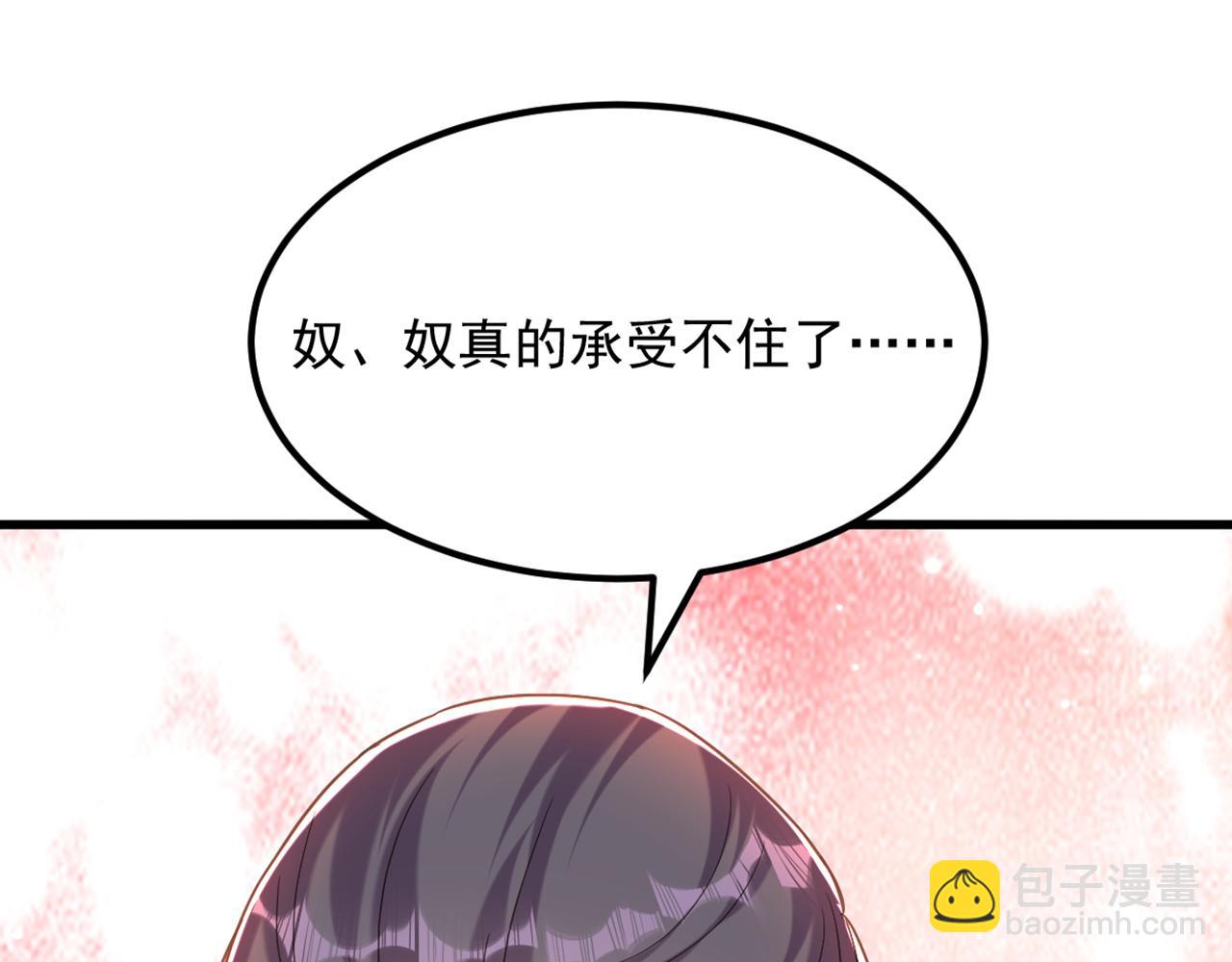🍲重生空间：大小姐不好惹 第402话 紫微星？皇族之人？ 第26页