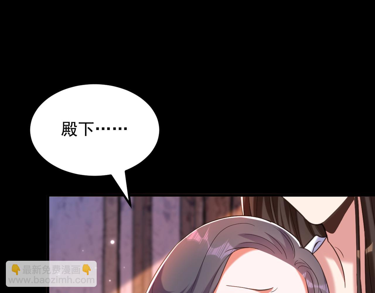 🍲重生空间：大小姐不好惹 第402话 紫微星？皇族之人？ 第31页